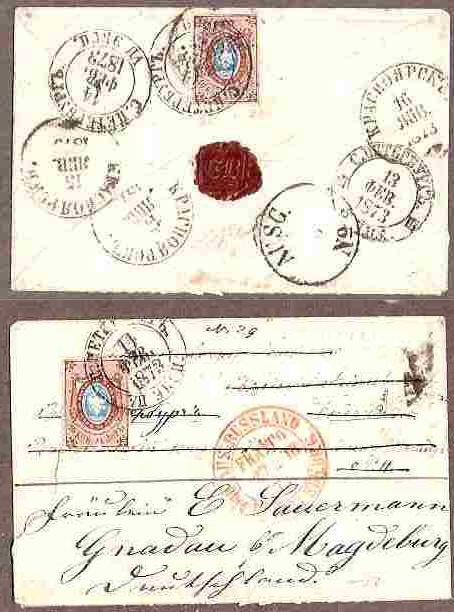 Russia Postal History - Siberia KRASNOYARSK Scott 0011873 
