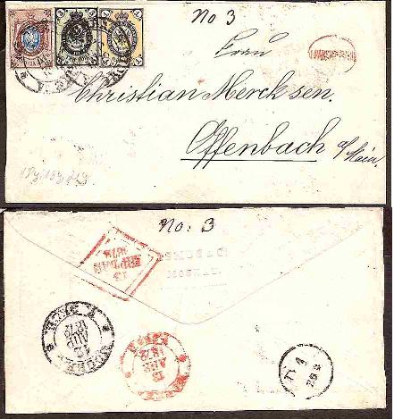 Russia Postal History - 1857-1917 Issue  1868 (Vertically laid watermark) Scott 25b 