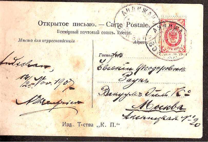 Russia Postal History - Asia. ANDIJAN Scott 0051907 