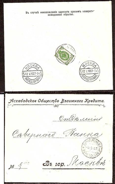 Russia Postal History - Asia. ASHABAD Scott 0101907 