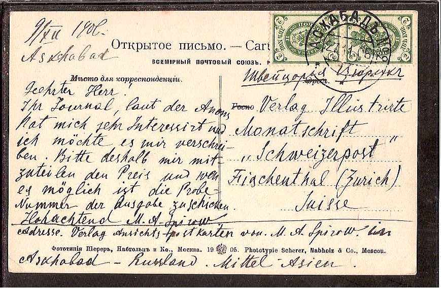 Russia Postal History - Asia. ASHABAD Scott 0101906 