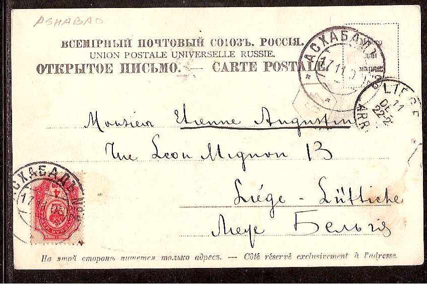 Russia Postal History - Asia. ASHABAD Scott 0101908 