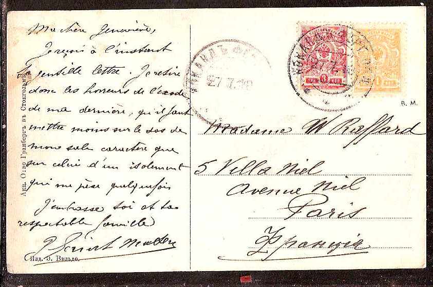Russia Postal History - Asia. KOKAND Scott 0301910 