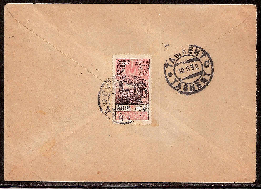 Russia Postal History - Asia. ASHABAD Scott 0101932 