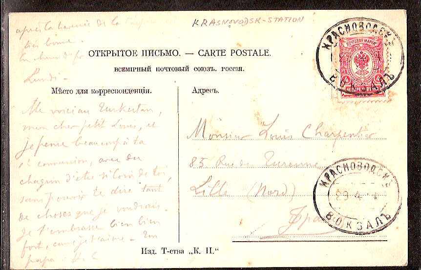 Russia Postal History - Asia. KRASNOVODSK Scott 0351914 