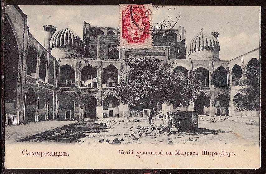 Russia Postal History - Asia. SAMARKAND Scott 0601907 