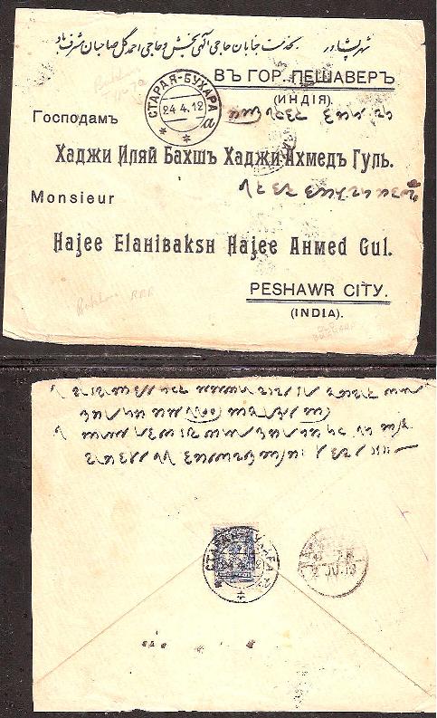 Russia Postal History - Asia. TASHKENT Scott 0901914 