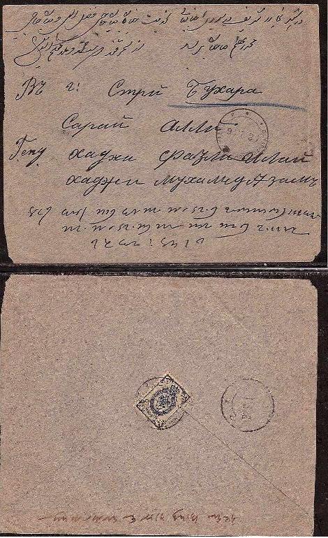 Russia Postal History - Asia. SAMARKAND Scott 0601906 