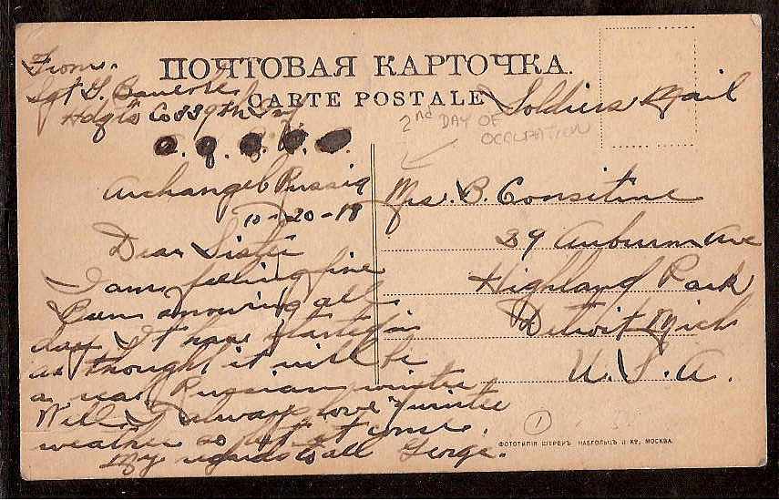 Russia Postal History - Allied Intervention. U.S.Forces in North Russia Scott 16 