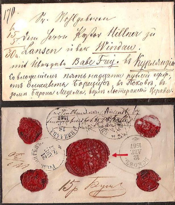 Russia Postal History - Money Letters Money letters Scott 1867 
