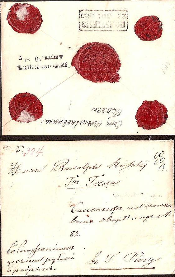 Russia Postal History - Money Letters Money letters Scott 1857 