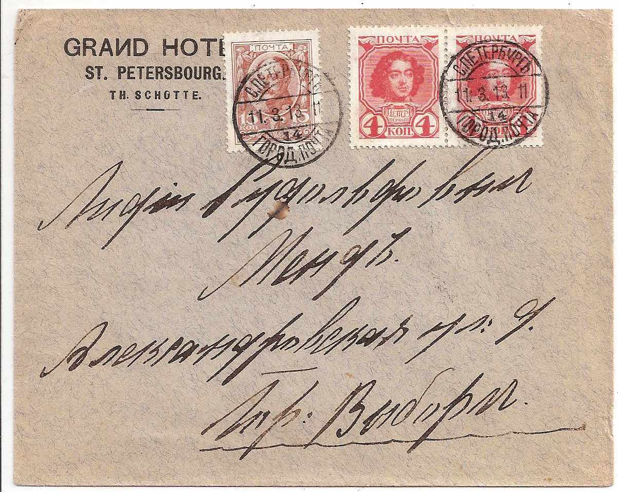 Russia Postal History - Romanovs Romanov issue Scott 91,95 