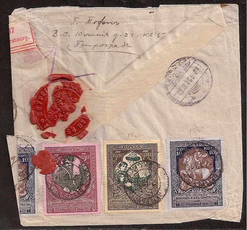 Russia Postal History - 1857-1917 1914 Issue (War Charity) Scott B6-8 