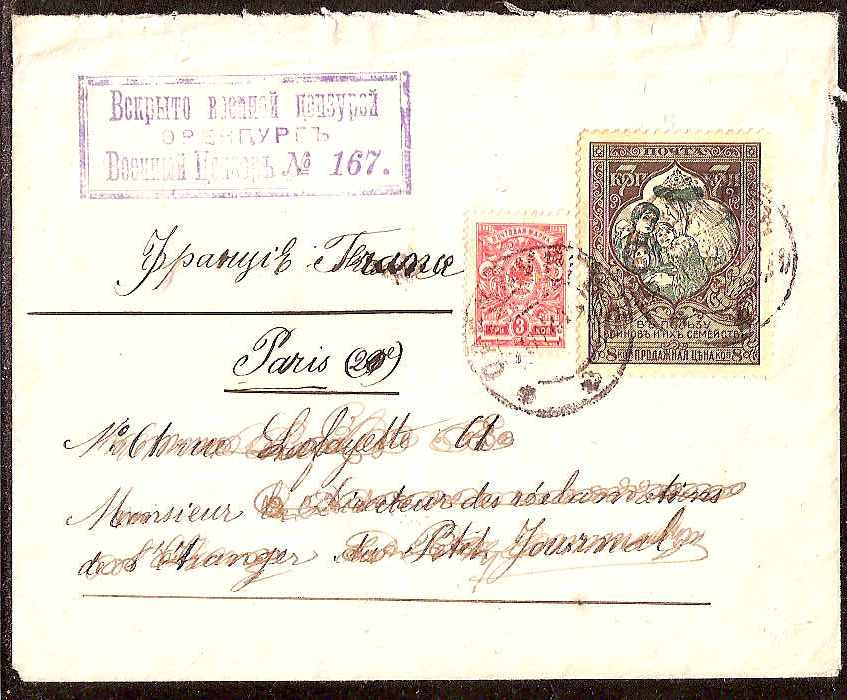 Russia Postal History - 1857-1917 1914 Issue (War Charity) Scott B7 