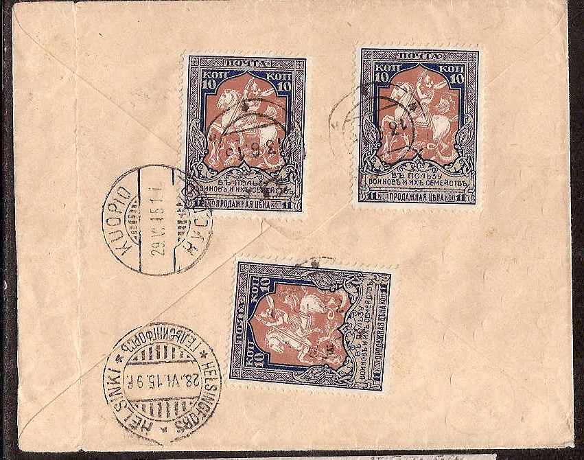 Russia Postal History - 1857-1917 1915 Issue (War Charity) Scott B12 
