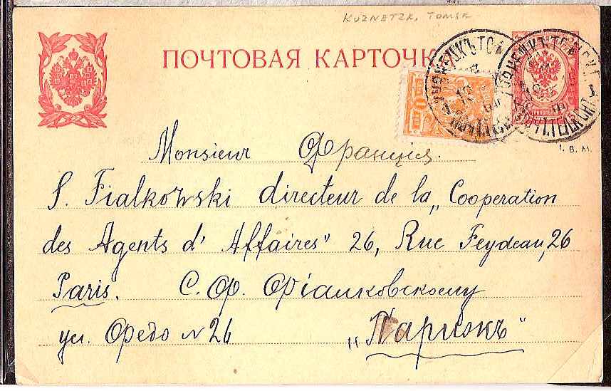 Russia Postal History - Siberia BERESOVKA (ZABAIKALSKAJA gub.) Scott 9001915 