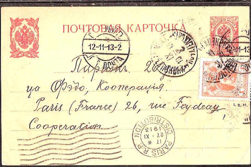 Russia Postal History - Siberia KUZNETSK (TOMSK gub.) Scott 7001915 