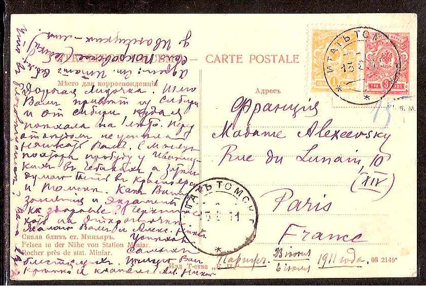 Russia Postal History - Siberia ITAT (TOMSK.gub) Scott 7001911 