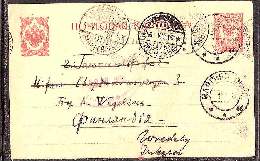 Russia Postal History - Siberia Kargino (Yeniseis.gub) Scott 8001916 