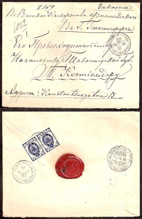 Russia Postal History - Siberia Mariinsk(TOMSK gub.) Scott 7001896 