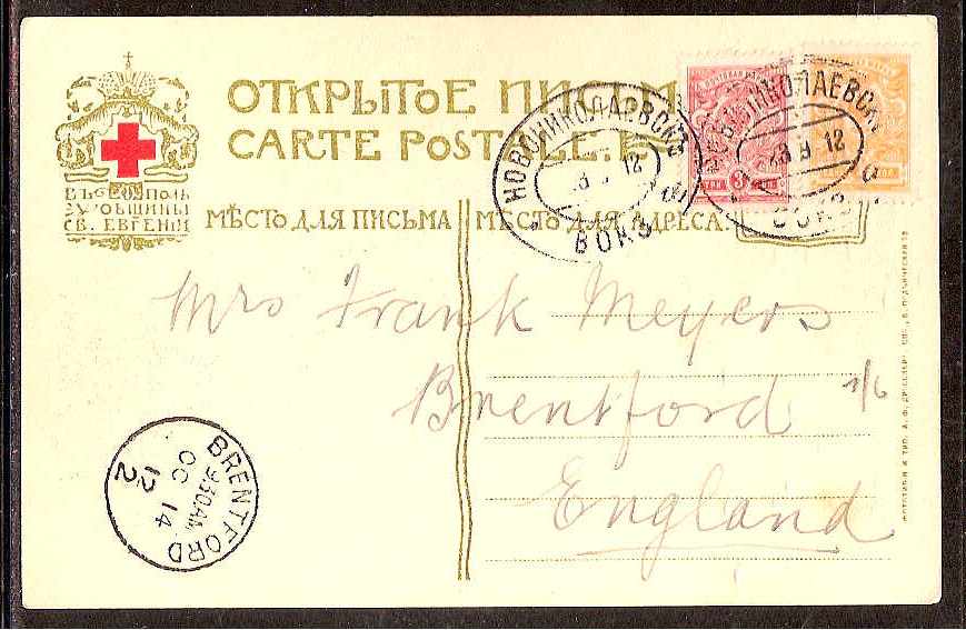 Russia Postal History - Siberia NOVONIKOLAYEVSK Scott 0011912 