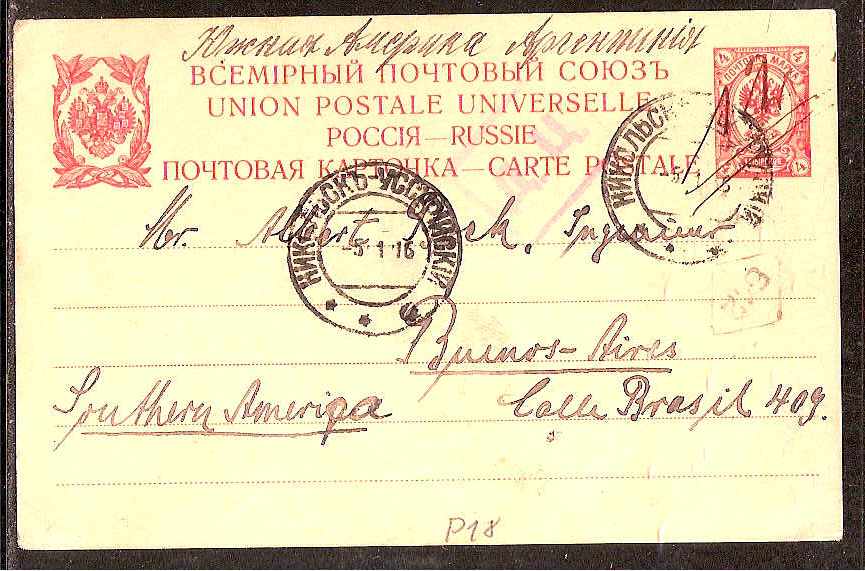Russia Postal History - Siberia NIKOLSK-USSURIJSK Scott 0011916 