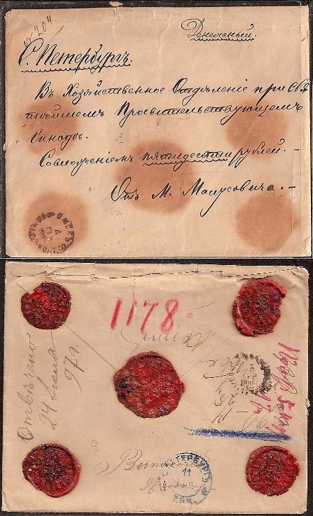 Russia Postal History - Siberia OMSK (Akmolinsk obl.) Scott 1501885 
