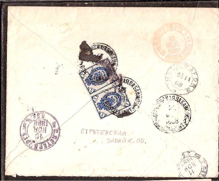 Russia Postal History - Siberia Stretenskaya (Zab.) Scott 9001888 