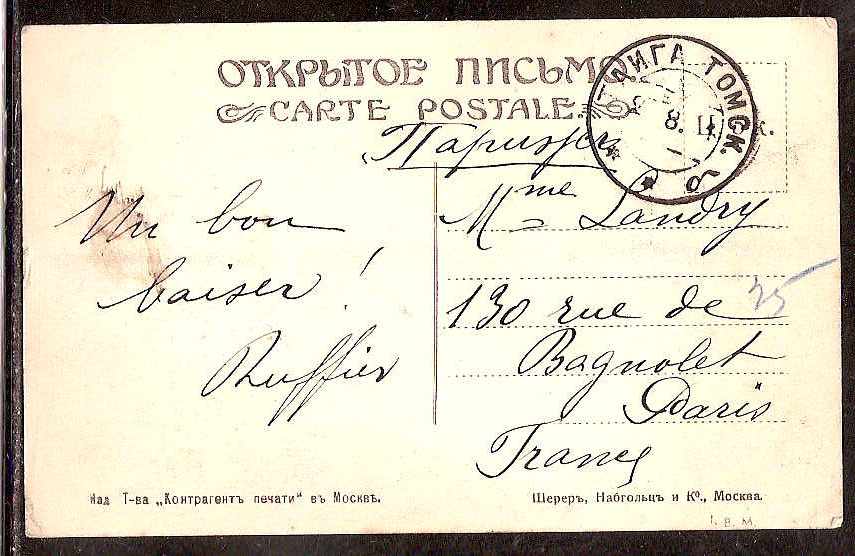 Russia Postal History - Siberia TAIGA (TOMSK. gub.) Scott 7001911 