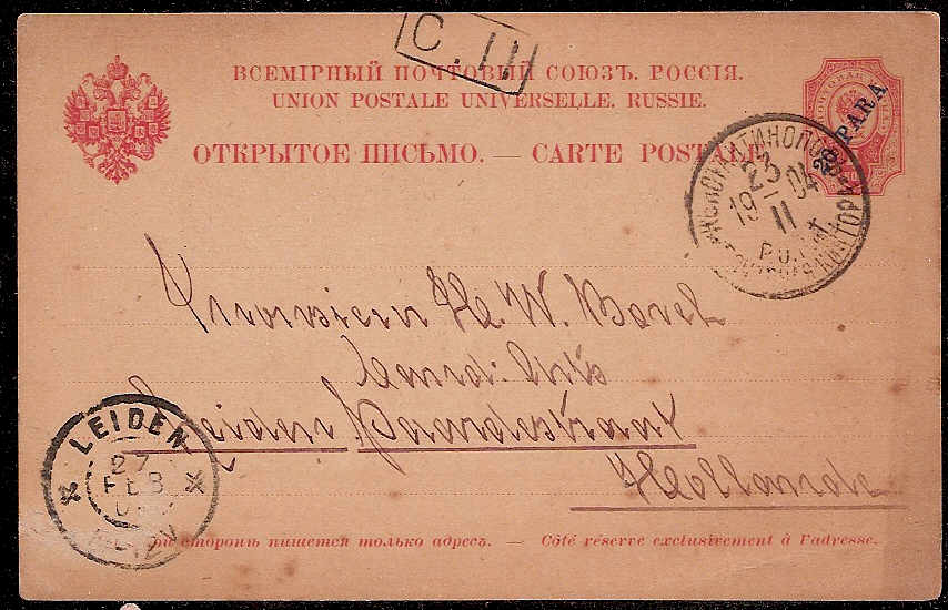 Russia Postal History - Offices in Turkey. CONSTANTINOPOL Scott 10ab 