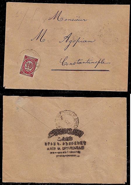 Russia Postal History - Offices in Turkey. CONSTANTINOPOL Scott 10a 