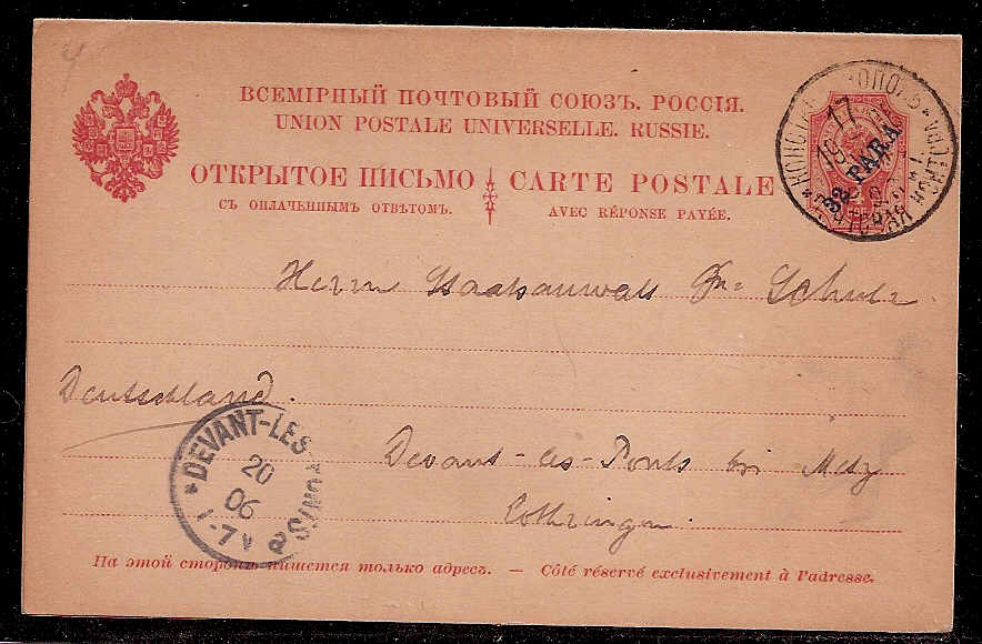 Russia Postal History - Offices in Turkey. CONSTANTINOPOL Scott 10ab 