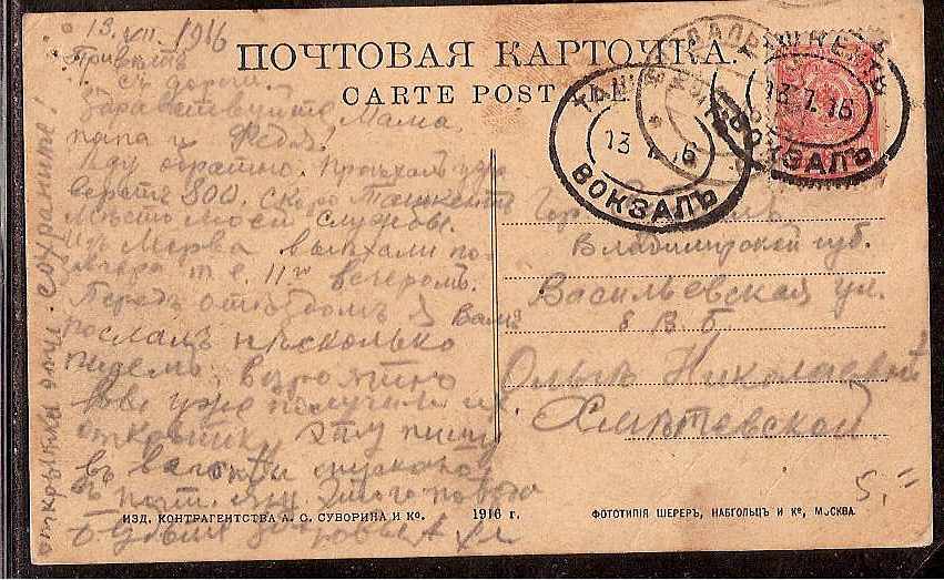 Russia Postal History - Asia. TASHKENT Scott 0901916 