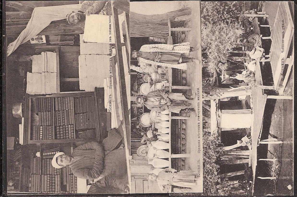 Russia Postal History - Asia. KOKAND Scott 0301915 