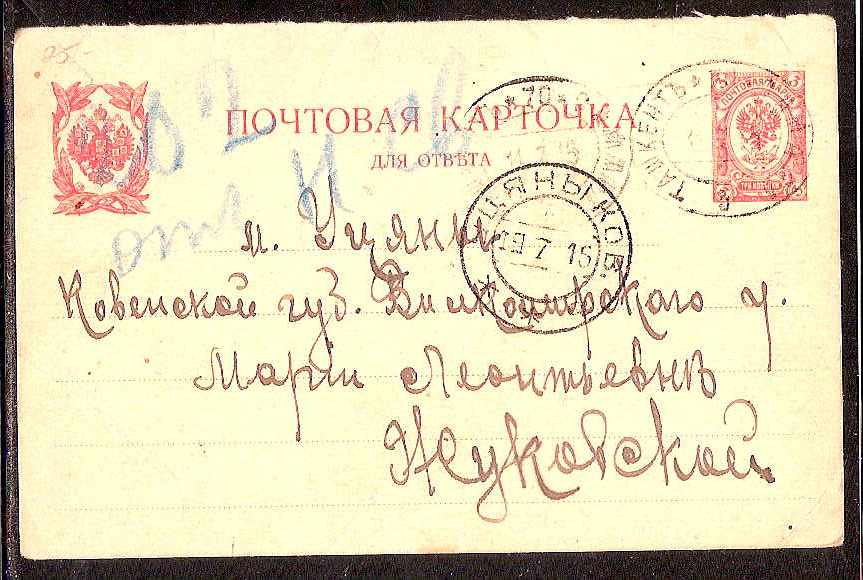 Russia Postal History - Asia. TASHKENT Scott 0901916 