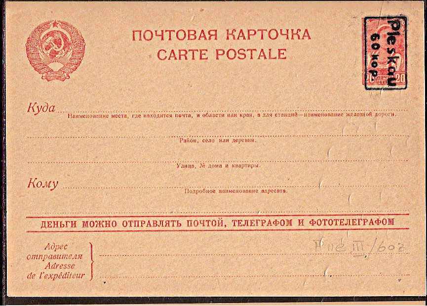 German Occupation - WWII Pskov (Pleaskau) Scott 50 Michel P11eIVz 