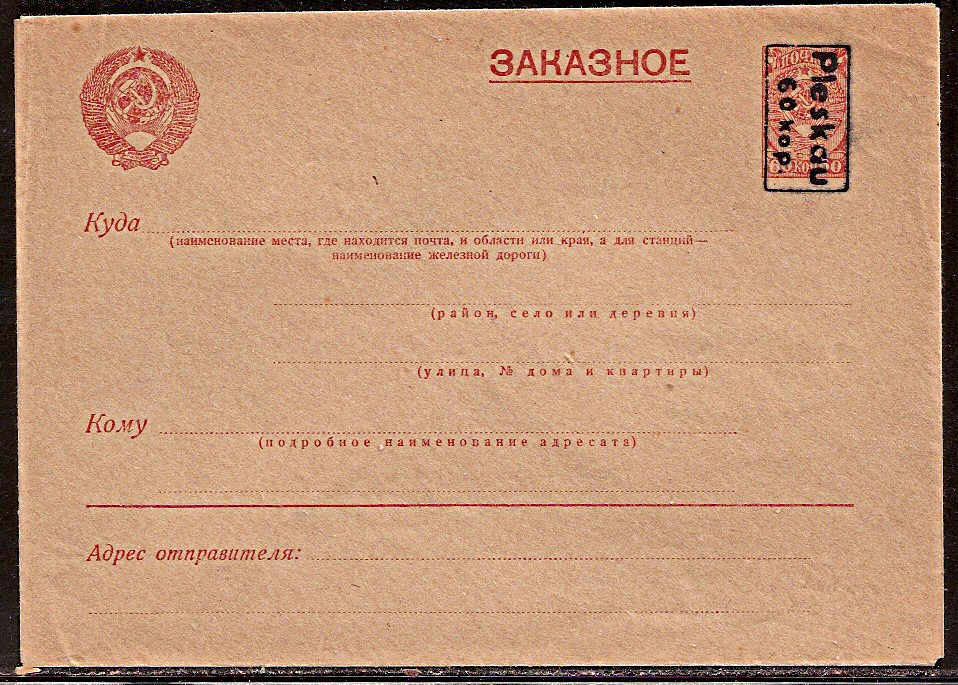 German Occupation - WWII Pskov (Pleaskau) Scott 50 Michel U6BIII 