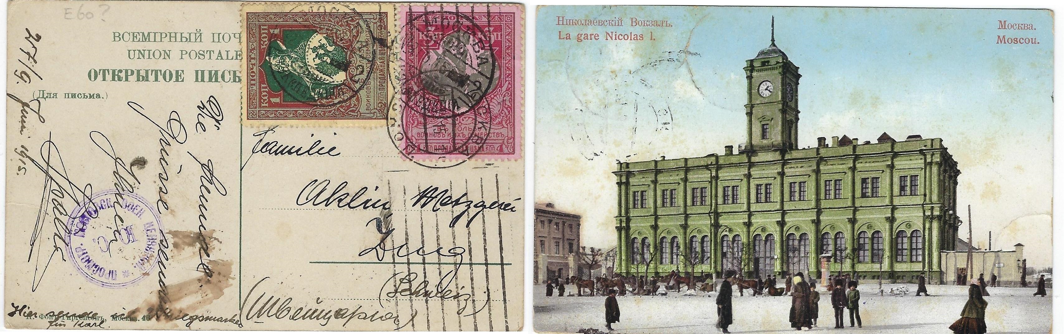 Russia Postal History - 1857-1917 Scott B5b,B6a 
