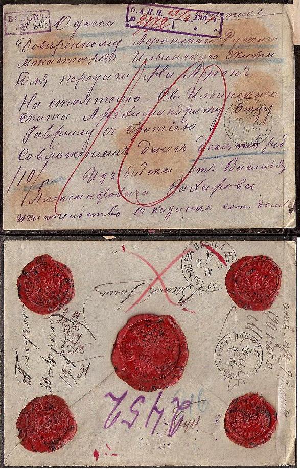 Russia Postal History - Siberia BIJSK (TOMSK.gub) Scott 7001901 