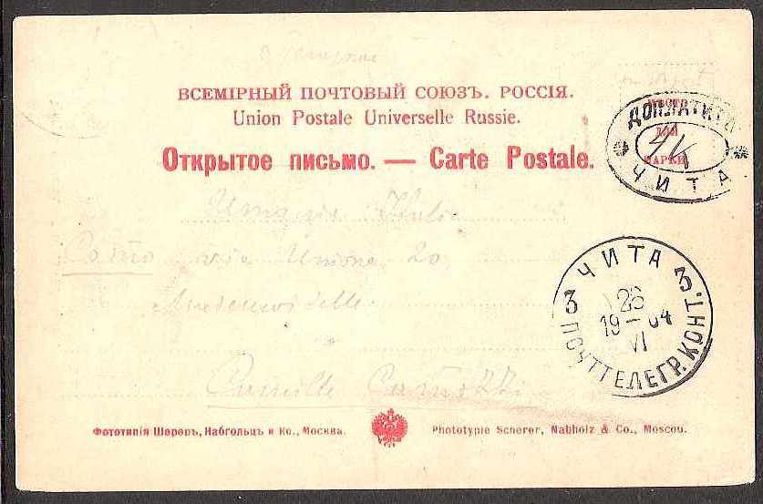 Russia Postal History - Siberia Chita Scott 0011904 