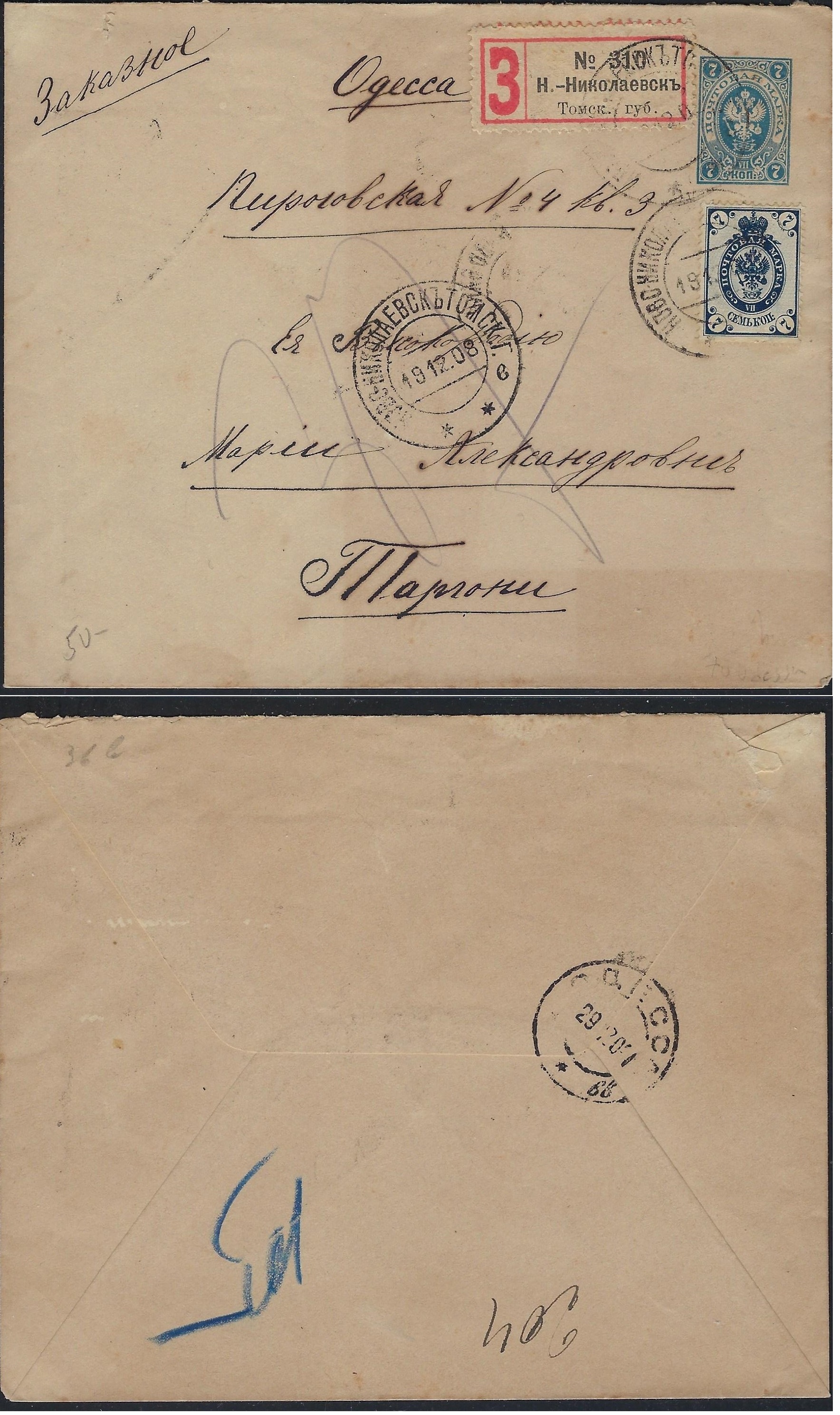 Russia Postal History - Siberia Scott 7001908 