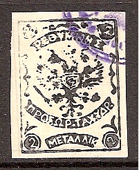 Offices and States - Crete (RUSSIAN POST) Scott 11E Michel 4 