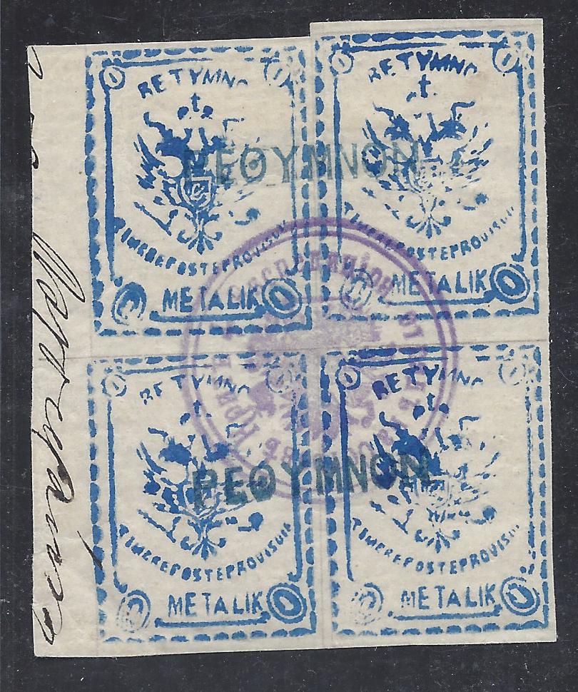 Offices and States - Crete (RUSSIAN POST) Scott 13 
