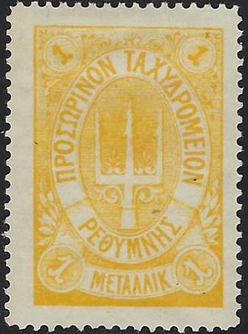 Offices and States - Crete (RUSSIAN POST) Scott 20 Michel 5f 