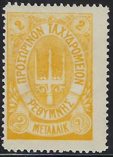 Offices and States - Crete (RUSSIAN POST) Scott 21 Michel 6f 