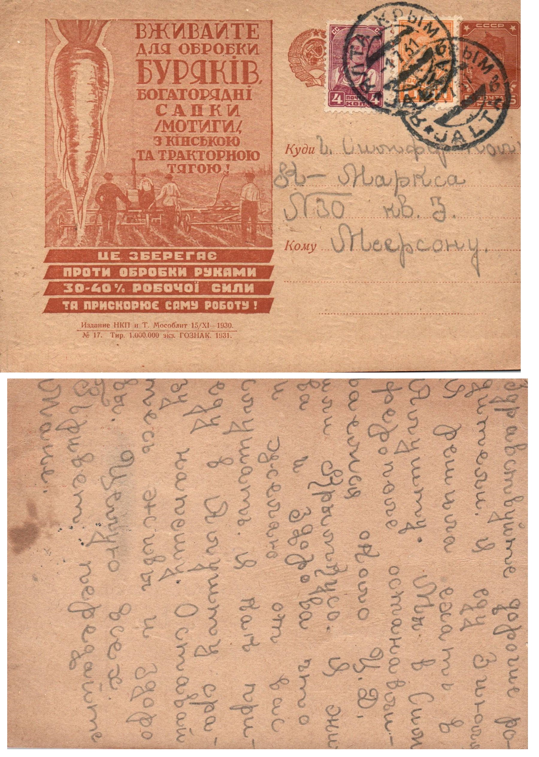 Russia Postal History - Crimea Scott 1931 