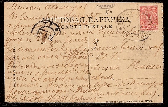 Russia Postal History - Shipmail ASTRAKHAN-KAZAN line Scott 21 