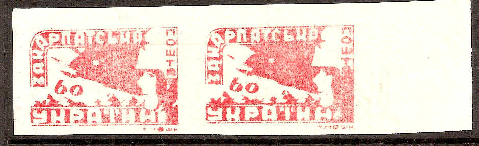 Carpato-Ukraine Regular Issues Scott 100 Michel 78B 