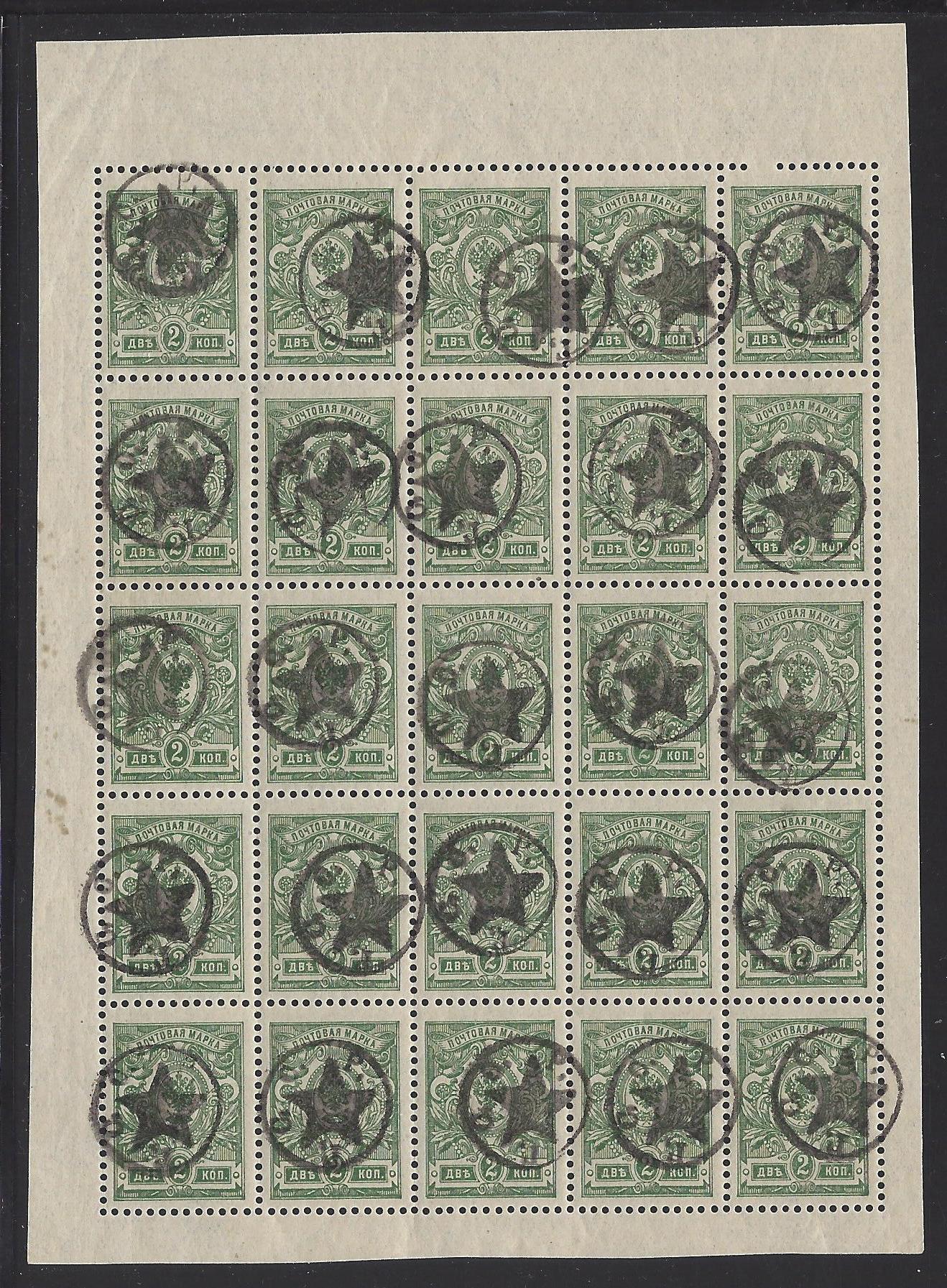 Offices and States - Dagestan DAGESTAN (BERG Republic) Scott 1A Michel 1A 