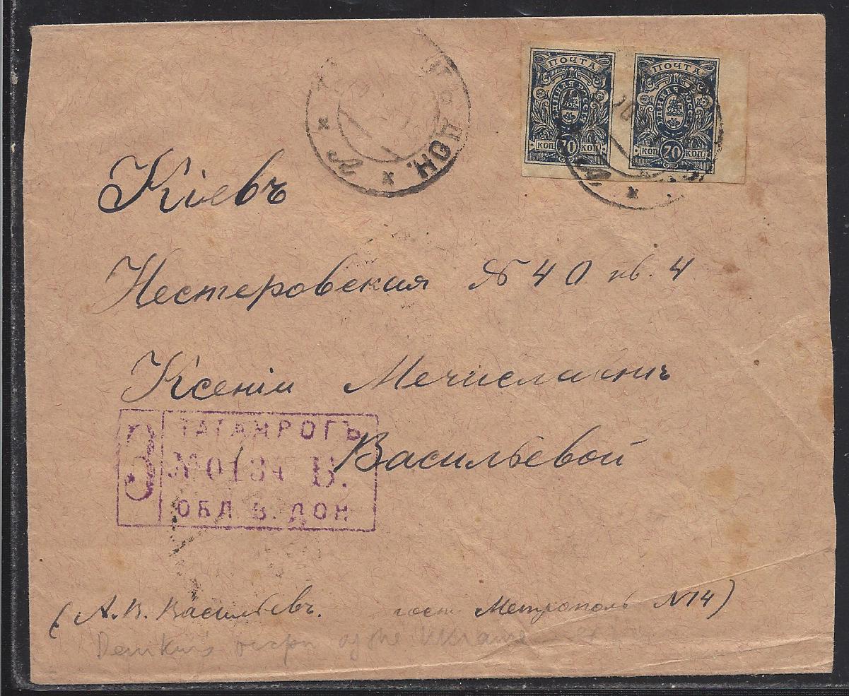 Russia Postal History - South Russia. SOUTH RUSSIA Scott 65 